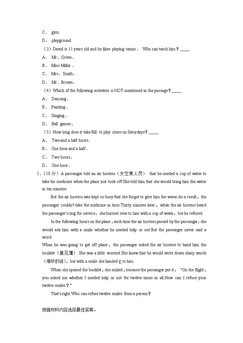 河南省焦作市孟州市2021-2022学年八年级上学期期中英语【试卷+答案】02