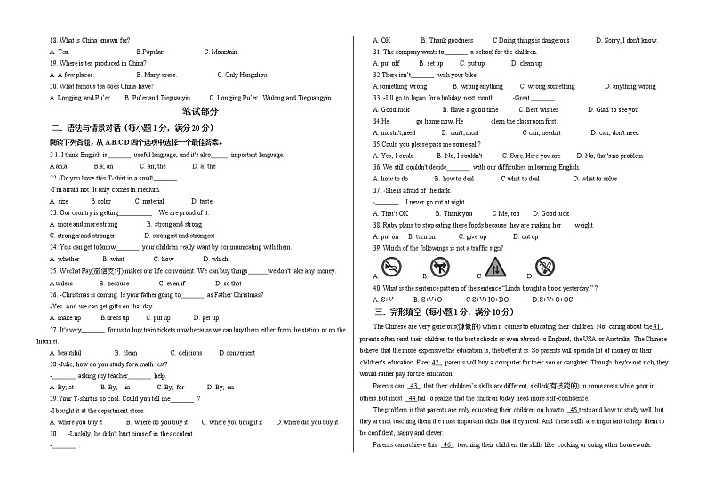 甘肃省武威第七中学2021-2022学年九年级上学期期中考试英语【试卷+答案】第2页