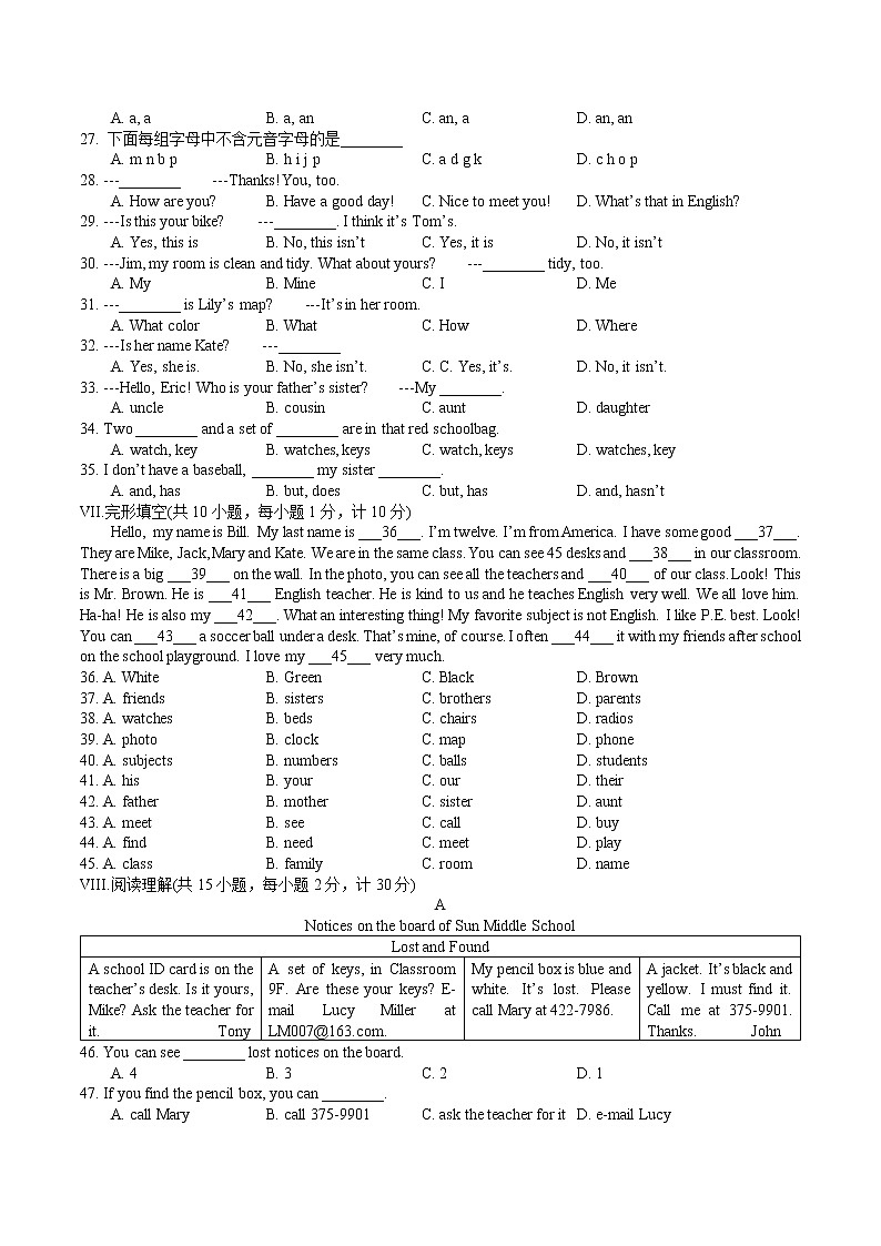 河北省石家庄市第四十四中学2021-2022学年七年级上学期期中考试英语【试卷+答案】02
