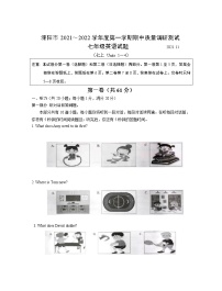 江苏省常州市溧阳市2021-2022学年七年级上学期期中质量调研测试英语【试卷+答案】