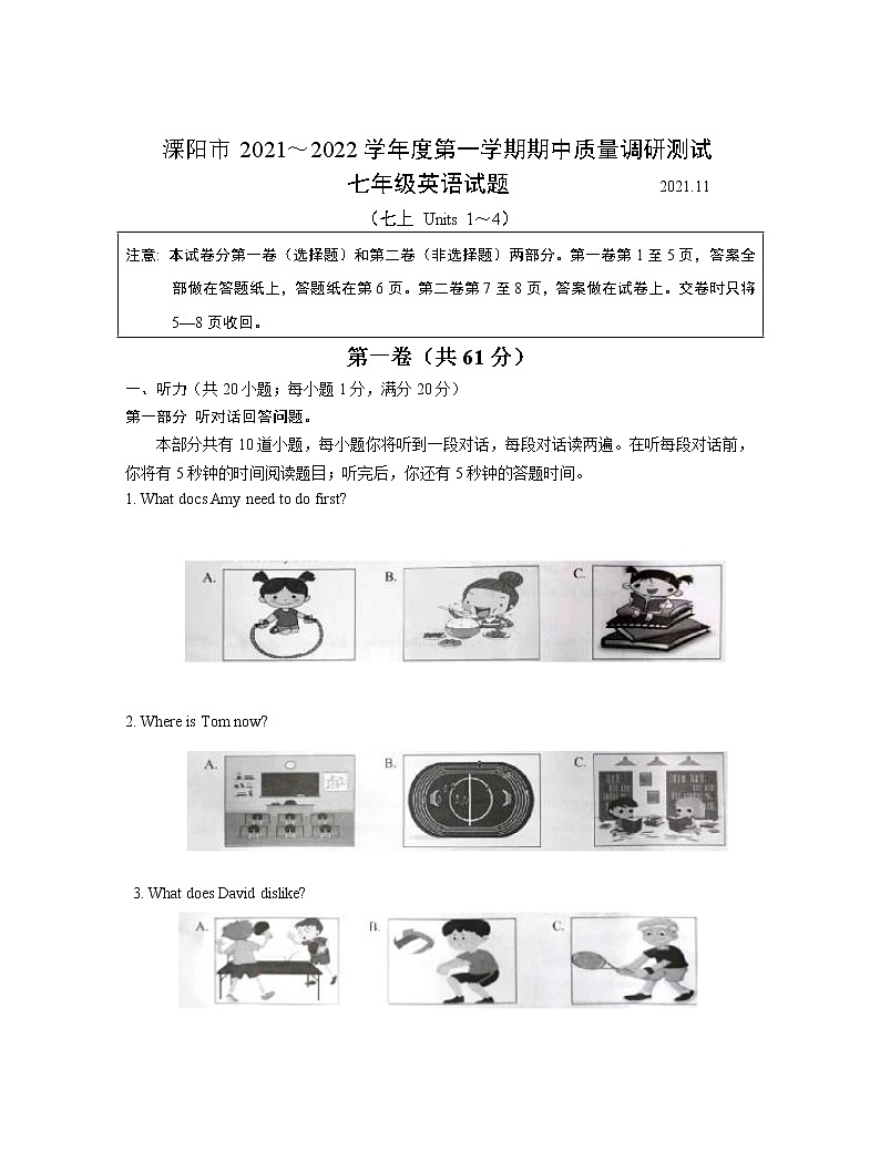江苏省常州市溧阳市2021-2022学年七年级上学期期中质量调研测试英语【试卷+答案】01