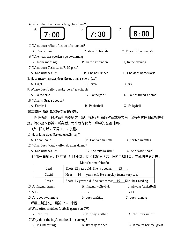 江苏省常州市溧阳市2021-2022学年七年级上学期期中质量调研测试英语【试卷+答案】02
