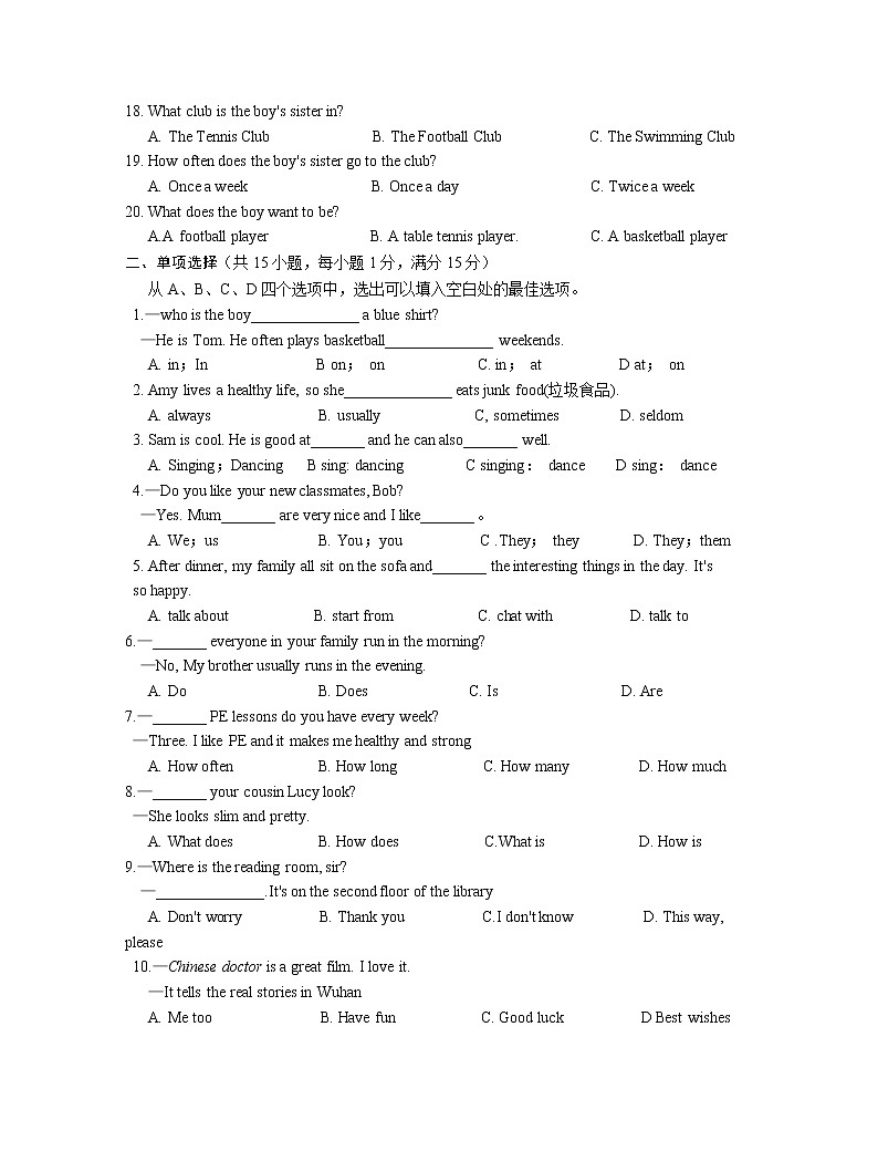 江苏省常州市溧阳市2021-2022学年七年级上学期期中质量调研测试英语【试卷+答案】03