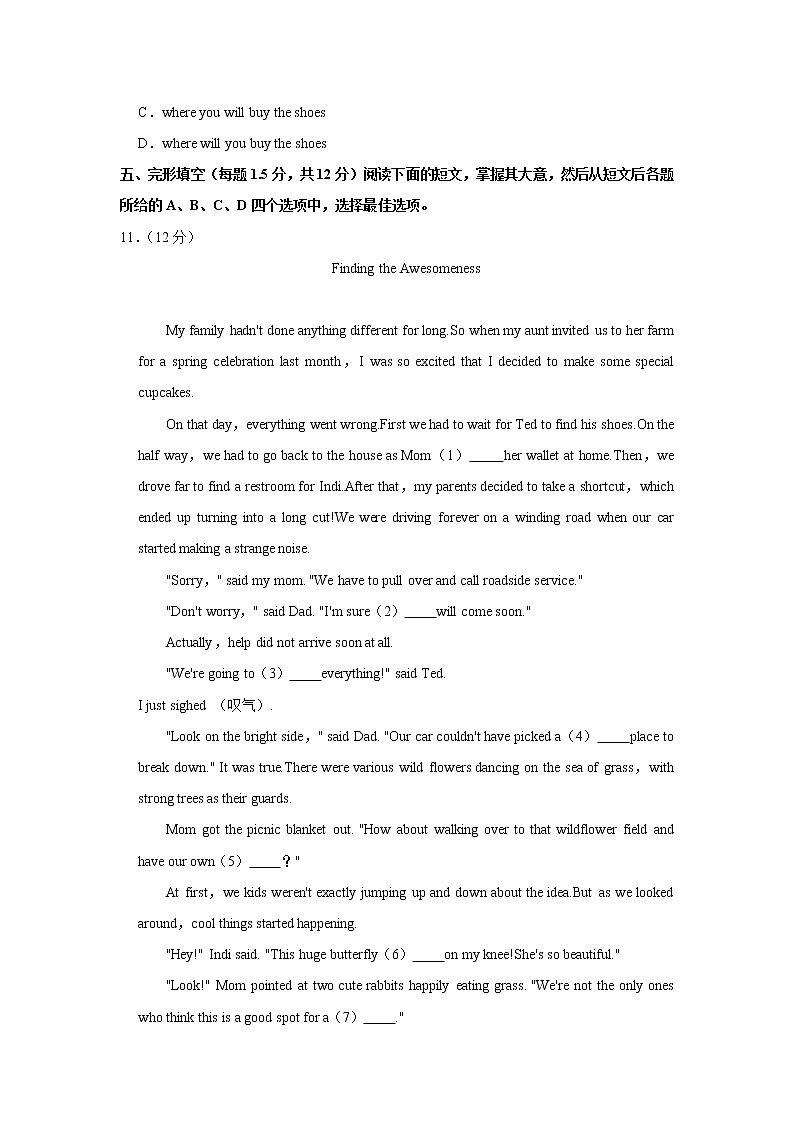 北京市海淀区2021-2022学年九年级上学期期中英语【试卷+答案】第2页