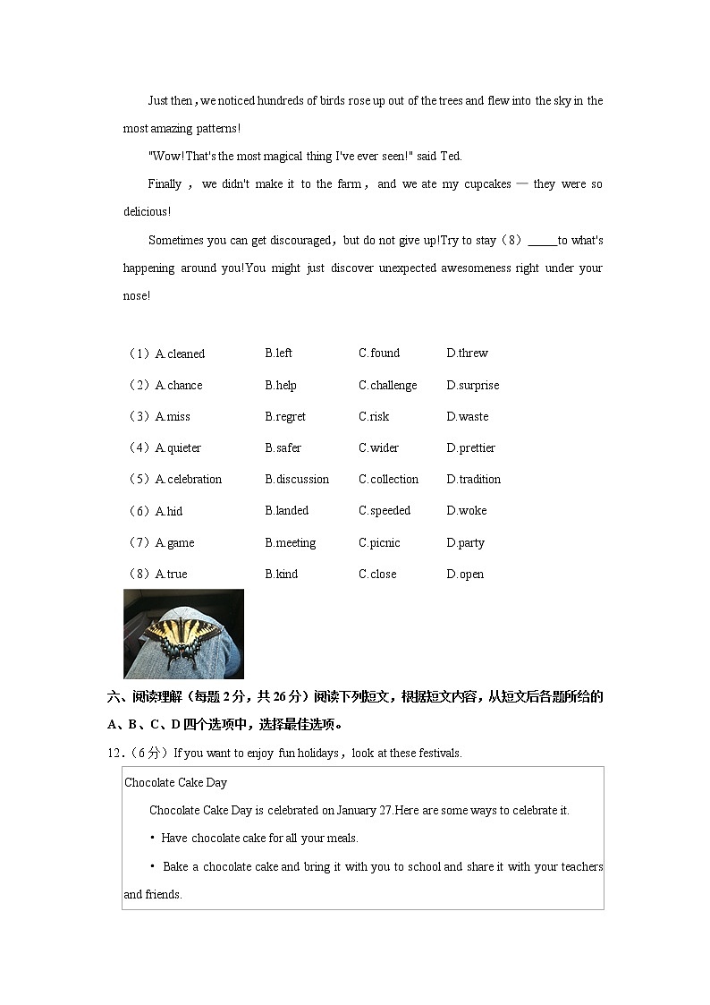 北京市海淀区2021-2022学年九年级上学期期中英语【试卷+答案】第3页