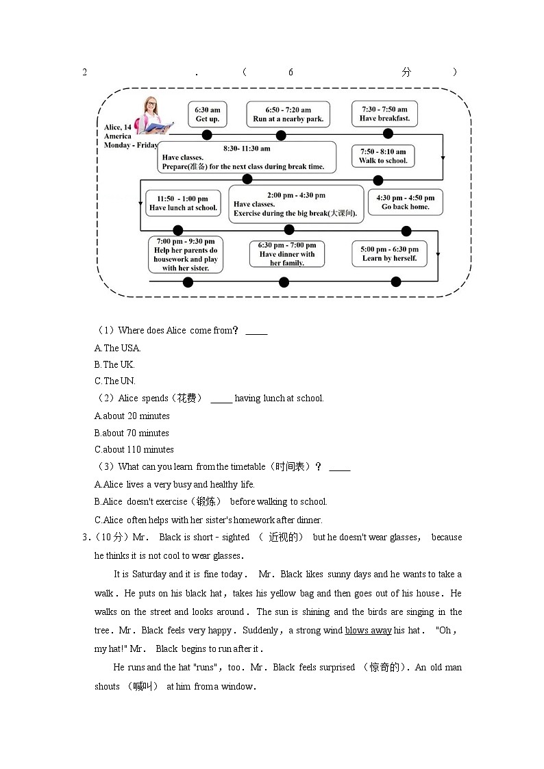 湖南省长沙青竹湖湘一外国语学校2021-2022学年七年级上学期期中英语【试卷+答案】02