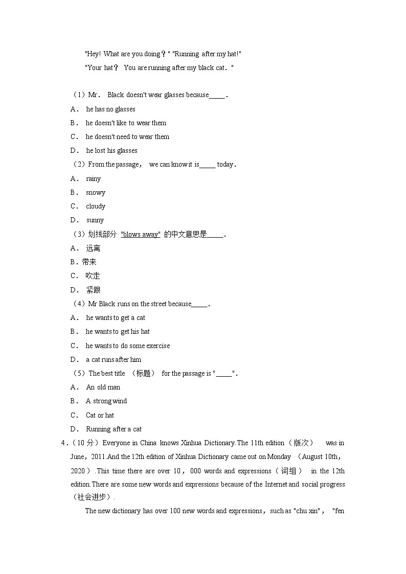 湖南省长沙青竹湖湘一外国语学校2021-2022学年七年级上学期期中英语【试卷+答案】03