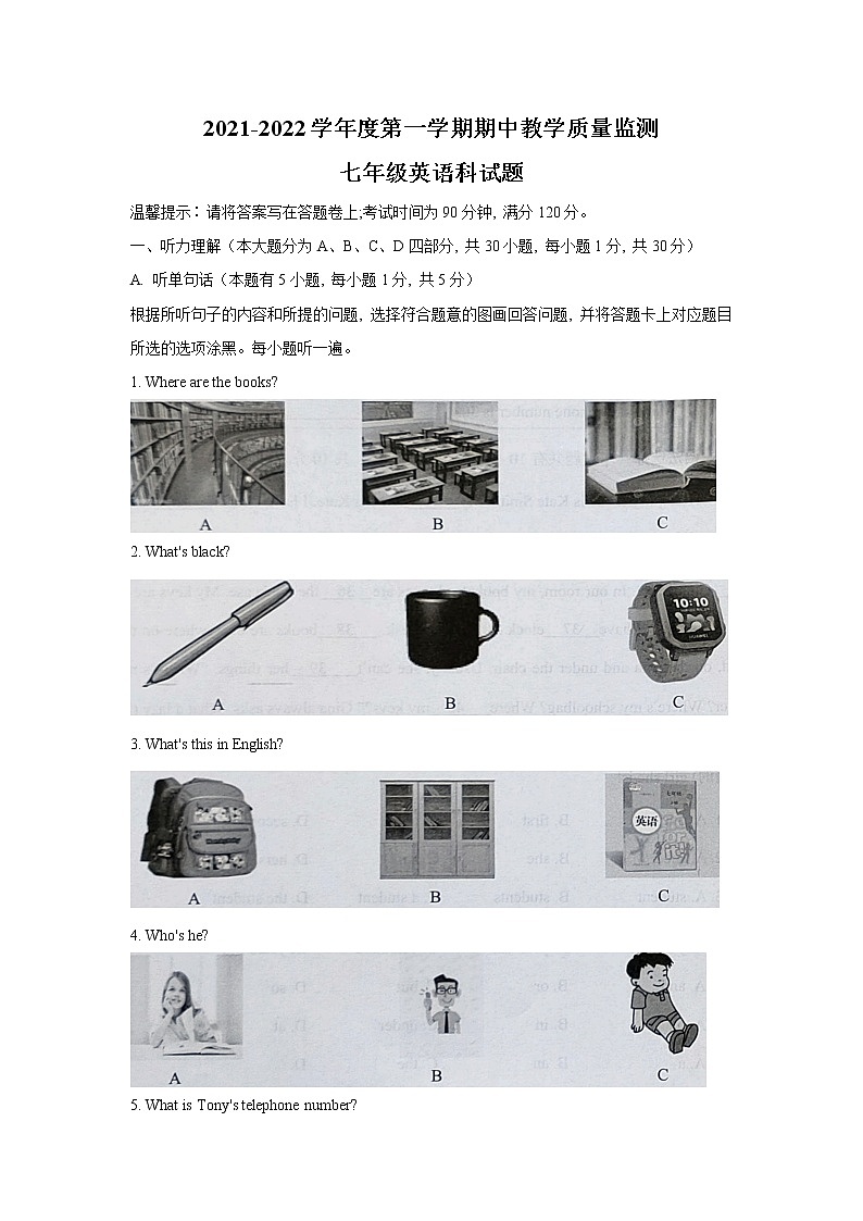 广东省揭阳市揭东区2021-2022学年七年级上学期期中考试英语【试卷+答案】第1页