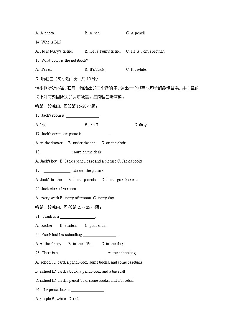 广东省揭阳市揭东区2021-2022学年七年级上学期期中考试英语【试卷+答案】第3页