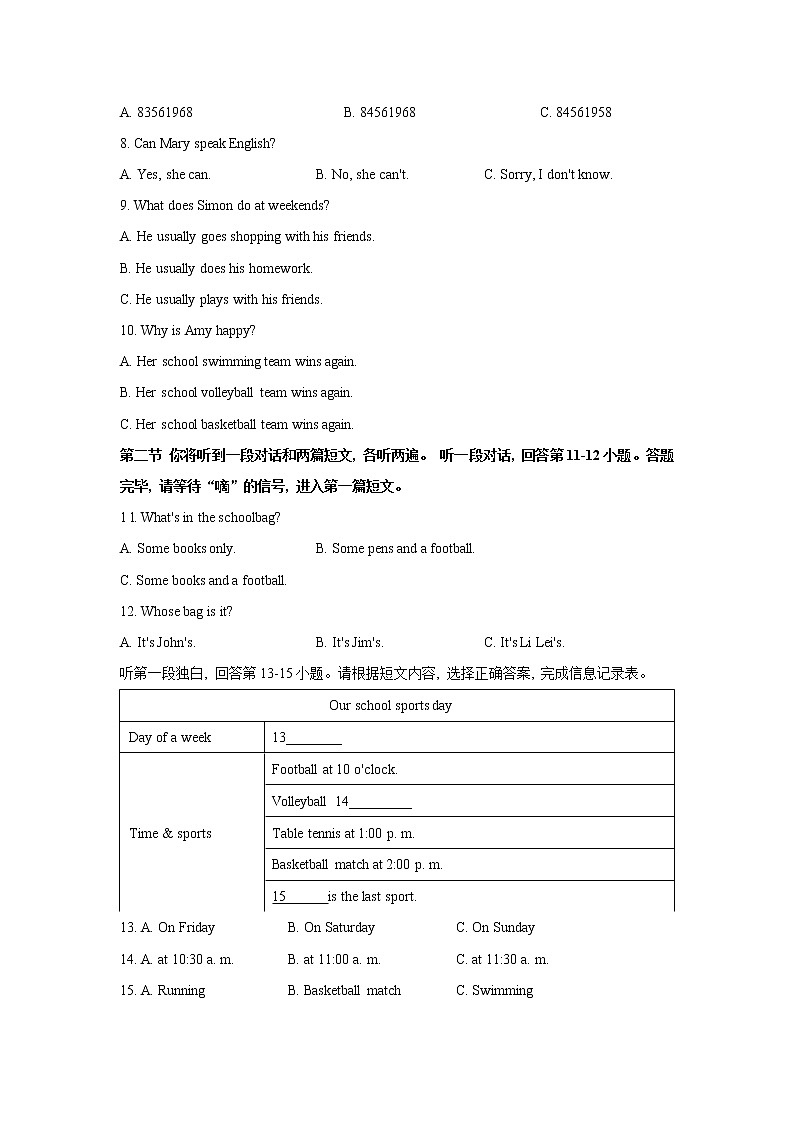 江苏省泰州市兴化市2021-2022学年七年级上学期期中调研测试英语【试卷+答案】02
