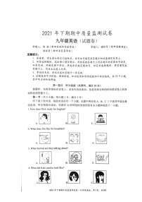 湖南省永州市新田县2021-2022学年九年级上学期期中考试英语【试卷+答案】