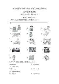 河南省固始县桃花坞中学2021-2022学年九年级上学期期中英语【试卷+答案】