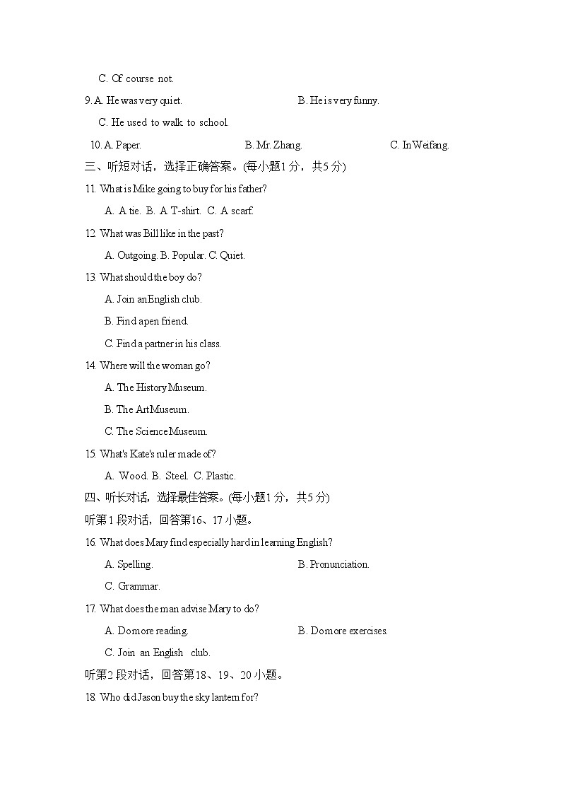 河南省固始县桃花坞中学2021-2022学年九年级上学期期中英语【试卷+答案】第2页