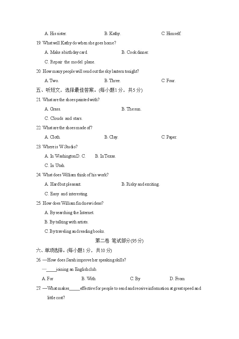 河南省固始县桃花坞中学2021-2022学年九年级上学期期中英语【试卷+答案】第3页