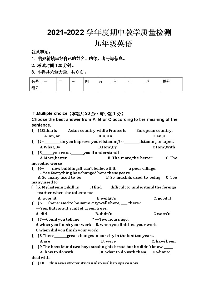 黑龙江省佳木斯市桦南县第四中学2021-2022学年九年级上学期期中考试英语【试卷+答案】第1页