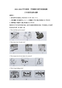 广东省揭阳市揭东区2021-2022学年八年级上学期期中考试英语【试卷+答案】