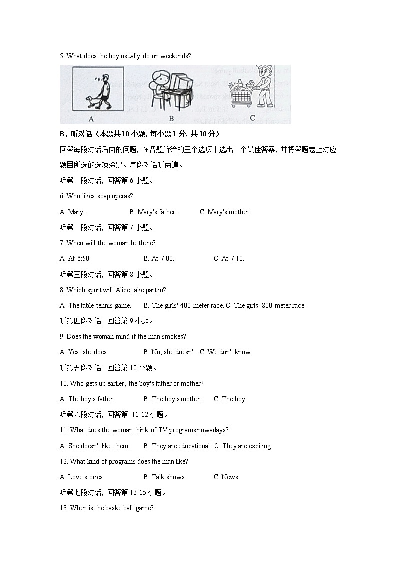 广东省揭阳市揭东区2021-2022学年八年级上学期期中考试英语【试卷+答案】第2页