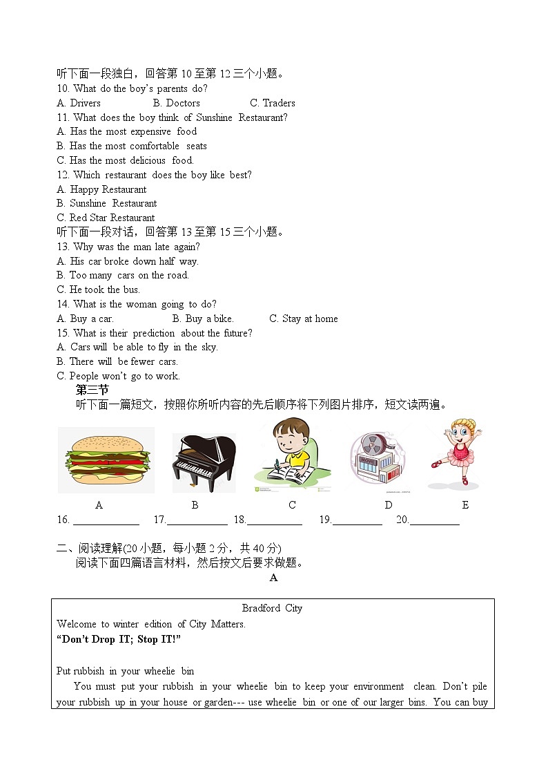 河南省郑州市2021-2022学年八年级上期期中测试英语【试卷+答案】第2页