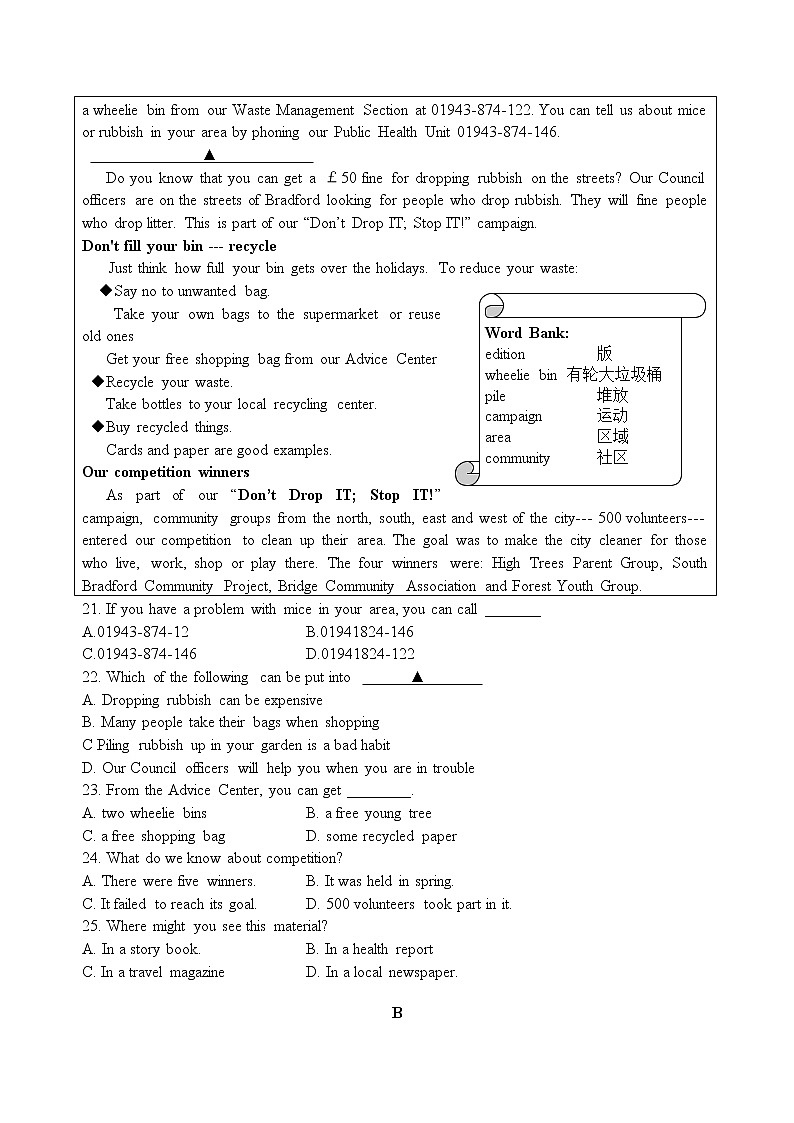 河南省郑州市2021-2022学年八年级上期期中测试英语【试卷+答案】第3页