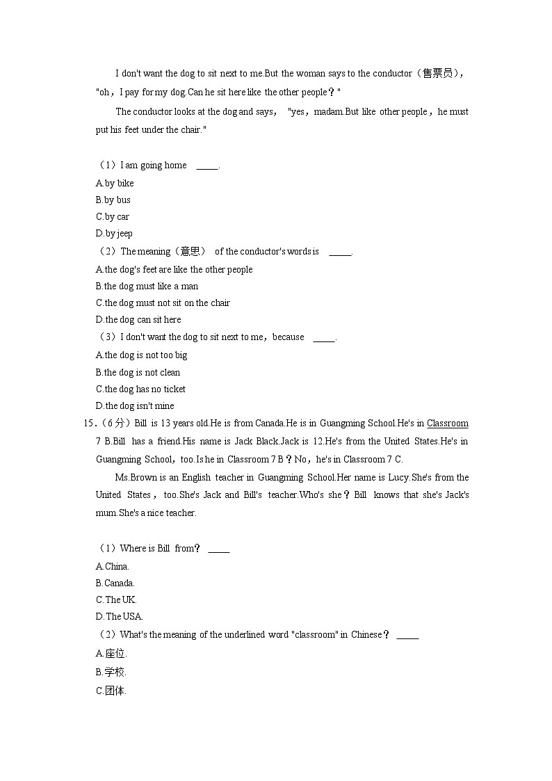 北京市朝阳区2021-2022学年七年级上学期期中英语【试卷+答案】03