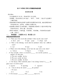 黑龙江省哈尔滨市尔滨市南岗区第四十七中学八年级上学期期中考试英语题