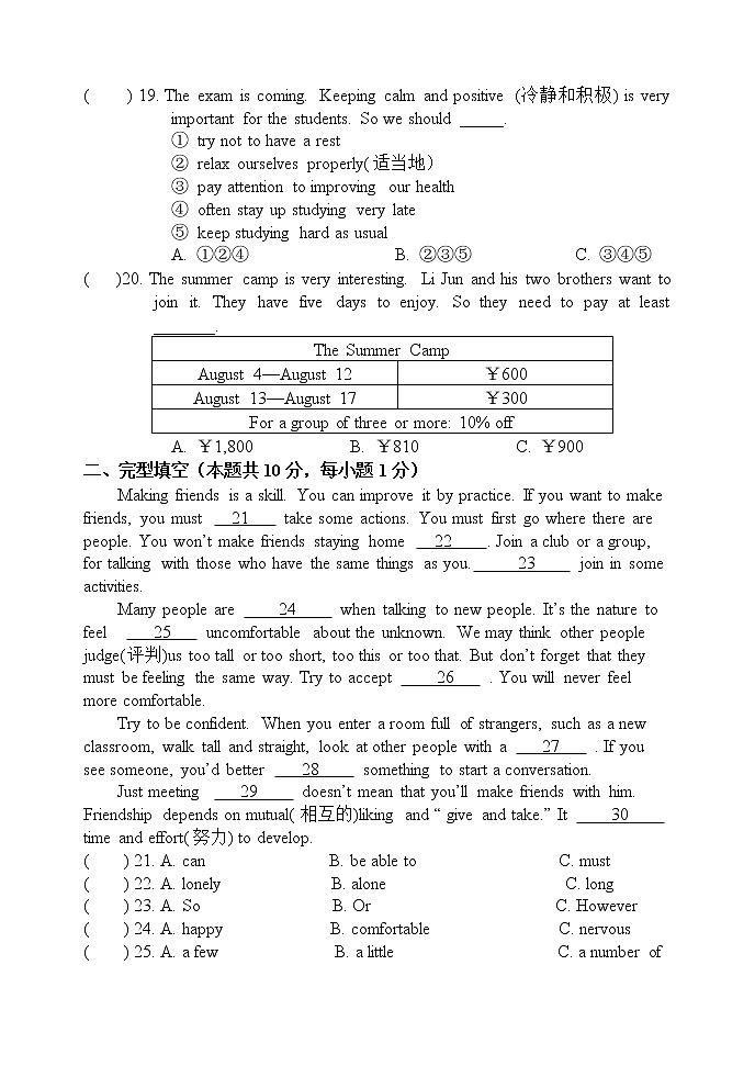 黑龙江省哈尔滨市尔滨市南岗区第四十七中学八年级上学期期中考试英语题03