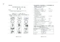 贵州省黔西南州2019年中考英语试题（含答题卡）不含听力音频