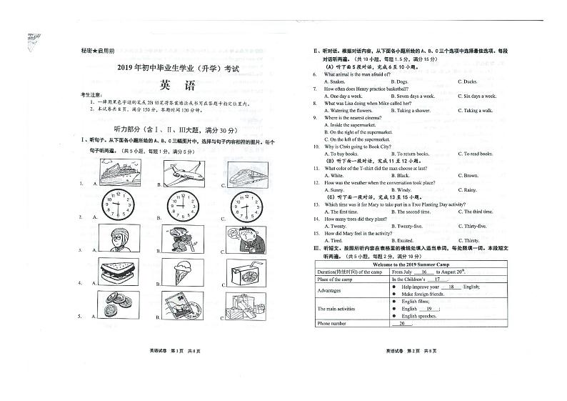 贵州省黔西南州2019年中考英语试题（含答题卡）不含听力音频01
