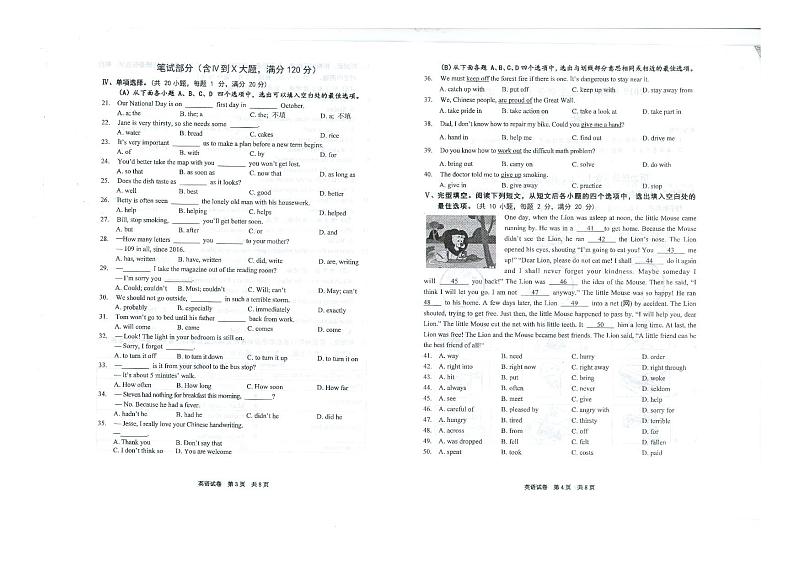 贵州省黔西南州2019年中考英语试题（含答题卡）不含听力音频02