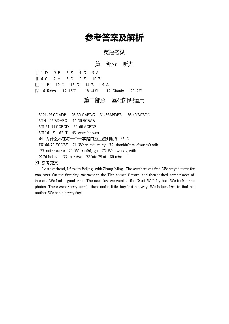 答案第1页