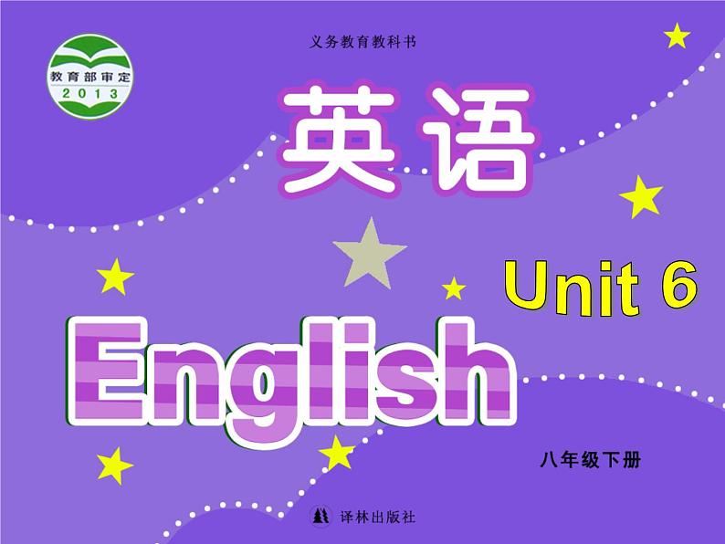 牛津译林版八下英语 8B Unit 6 课件+教案+课文音频01