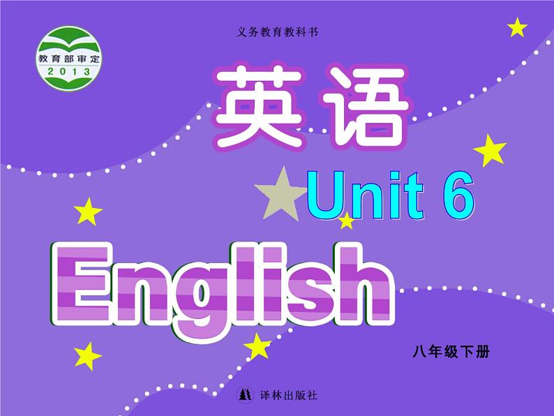 牛津译林版八下英语 8B Unit 6 课件+教案+课文音频01