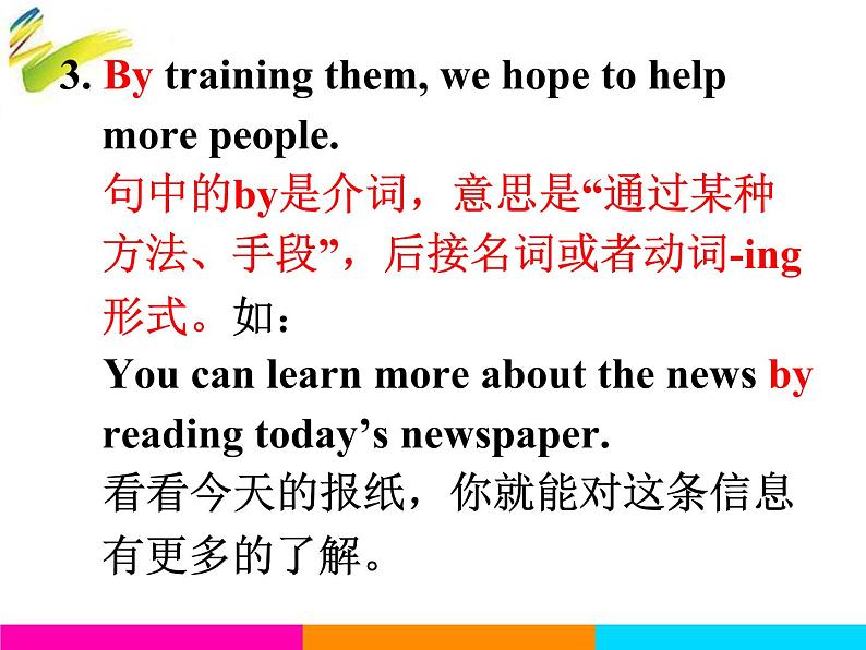 牛津译林版八下英语 8B Unit 7 课件+教案+课文音频07