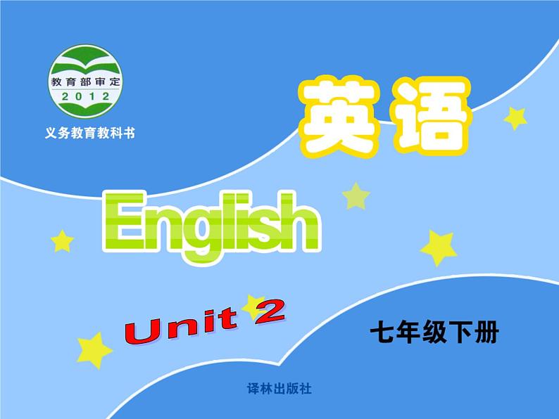 牛津译林版七下英语 7B Unit 2 课件+教案+课文音频01