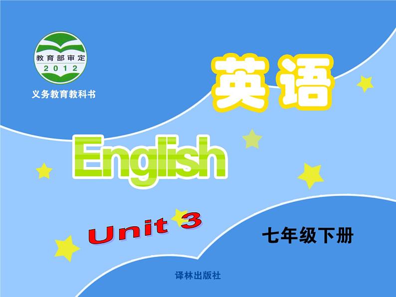 Welcome to the unit第1页