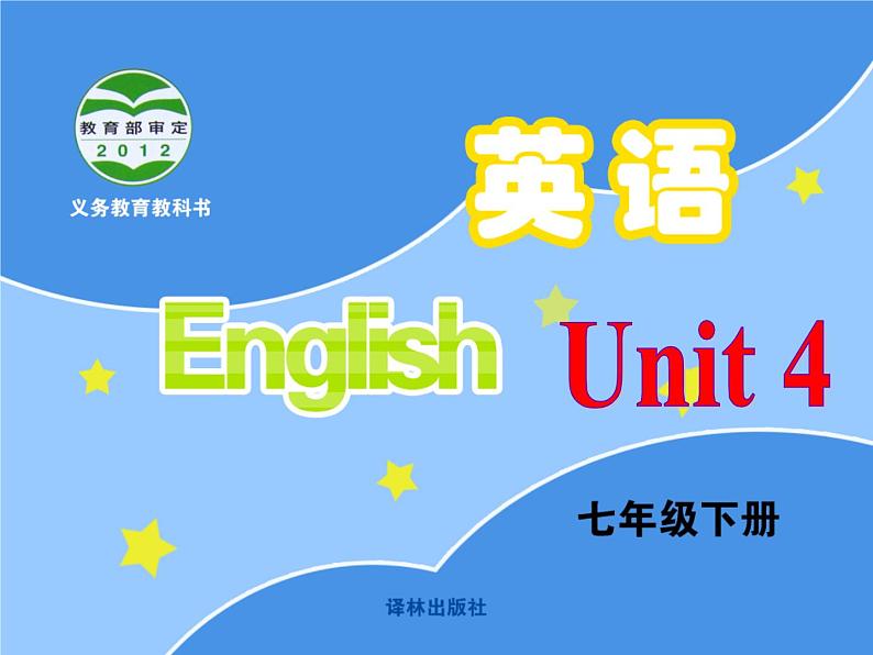 Welcome to the unit第1页