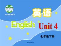 牛津译林版七年级下册Unit 4 Finding your way试讲课课文课件ppt