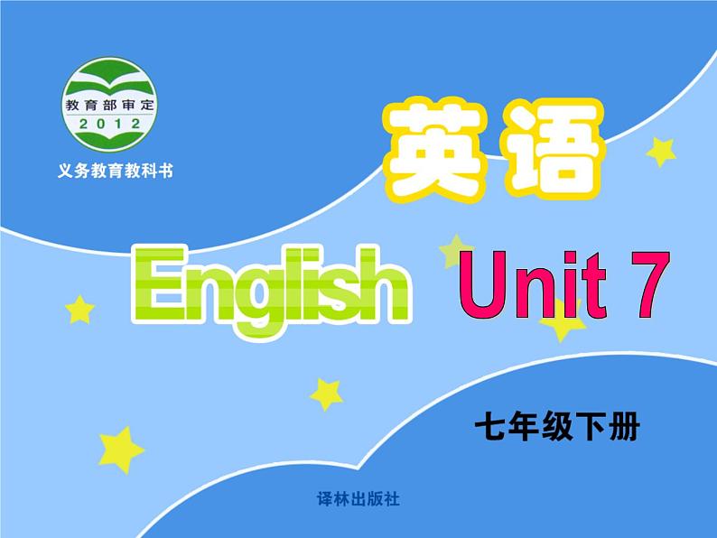 Welcome to the unit第1页