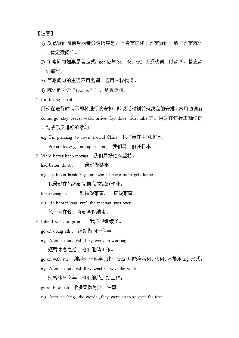 牛津译林版九下英语 9B Unit 1 课件+教案+课文音频03