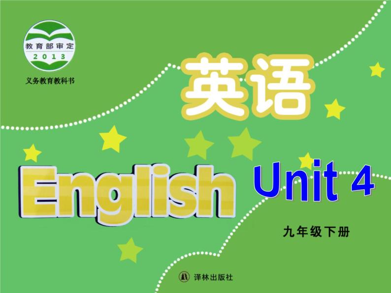 牛津译林版九下英语 9B Unit 4 课件+教案+课文音频01