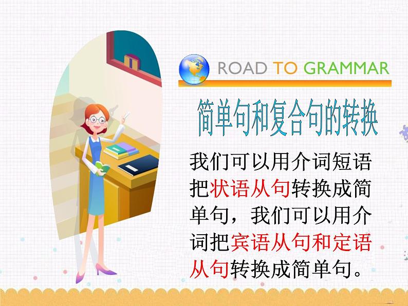 Grammar第6页