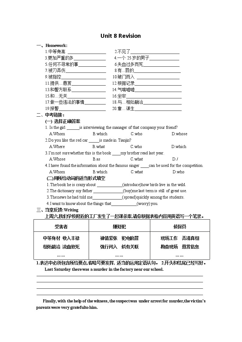 unit8课堂学案第1页