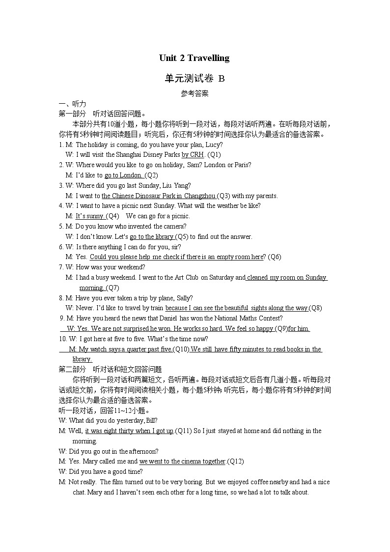 牛津译林版八下英语 8B Unit 2 Revision 复习课件+试卷01