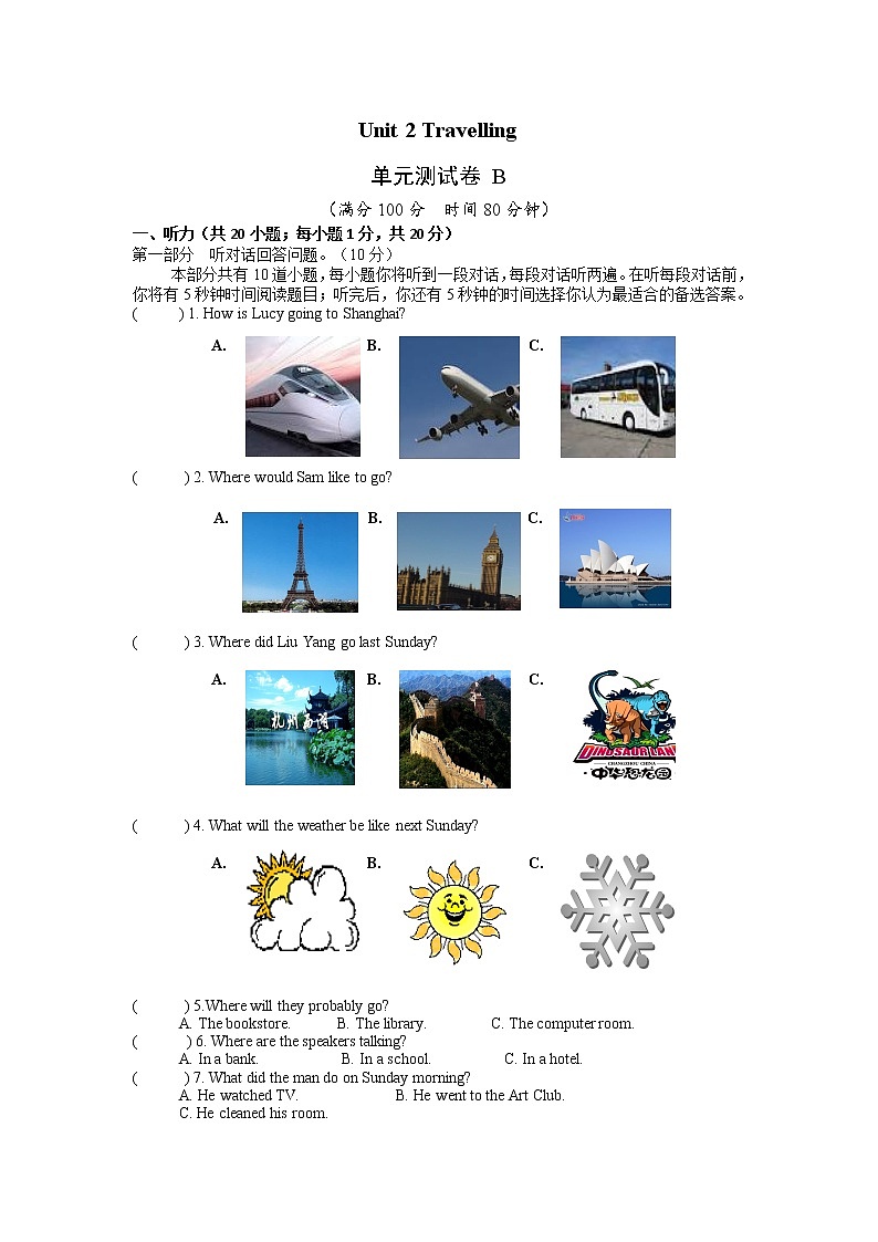 牛津译林版八下英语 8B Unit 2 Revision 复习课件+试卷01