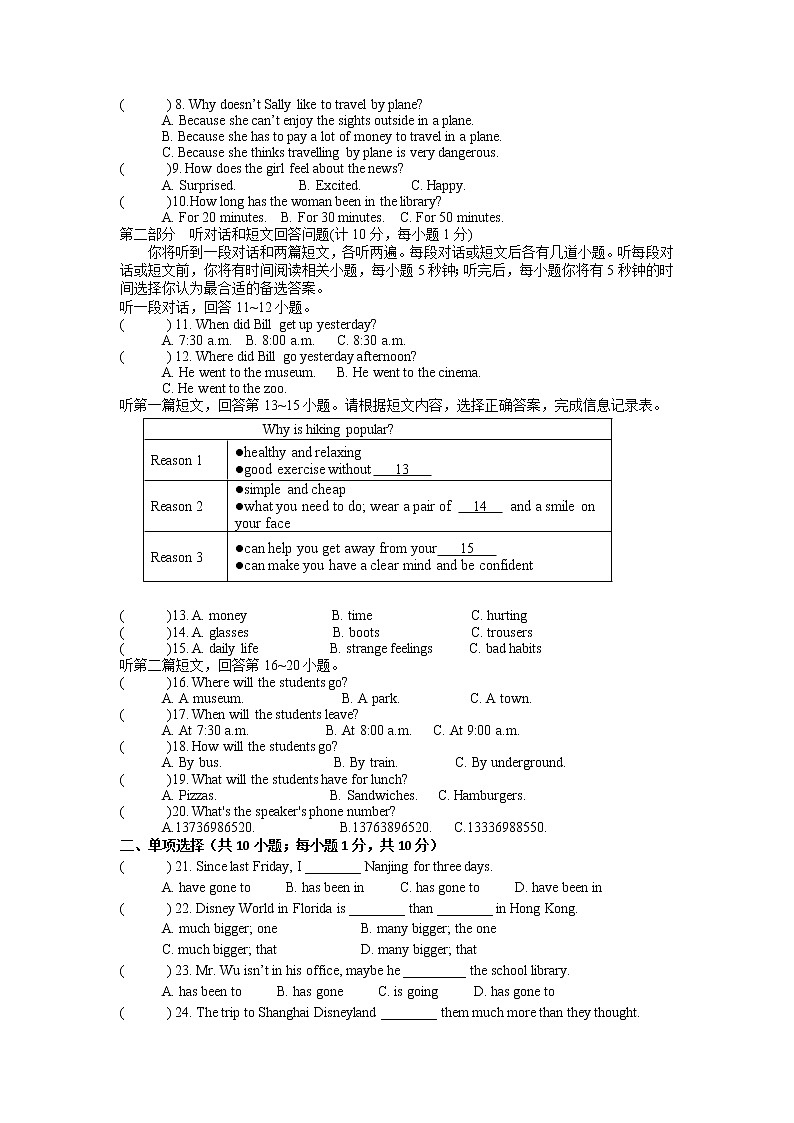 牛津译林版八下英语 8B Unit 2 Revision 复习课件+试卷02