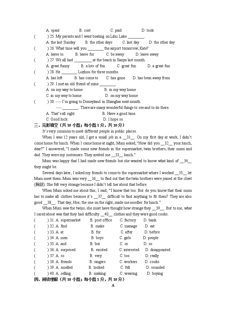 牛津译林版八下英语 8B Unit 2 Revision 复习课件+试卷03