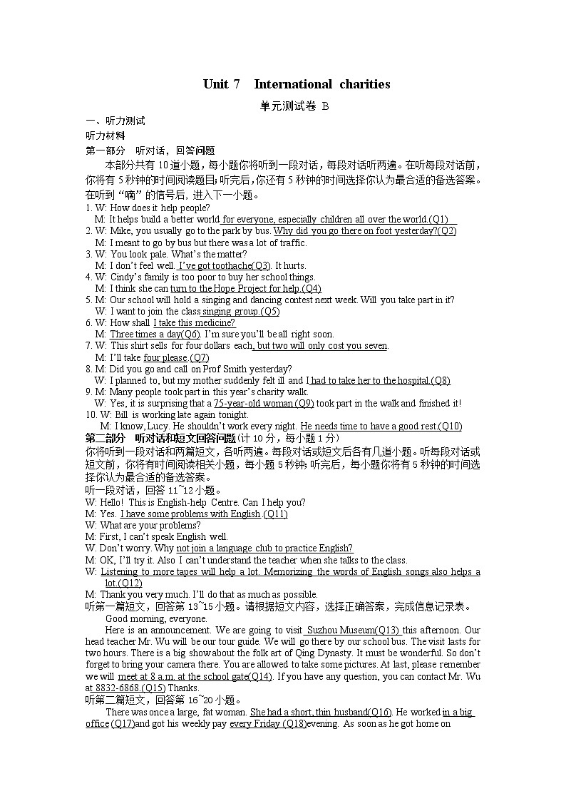 牛津译林版八下英语 8B Unit 7 Revision 复习课件+试卷01