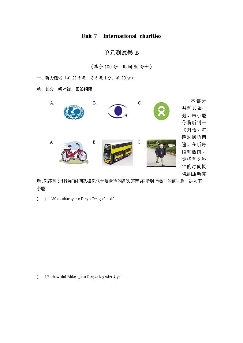 牛津译林版八下英语 8B Unit 7 Revision 复习课件+试卷01