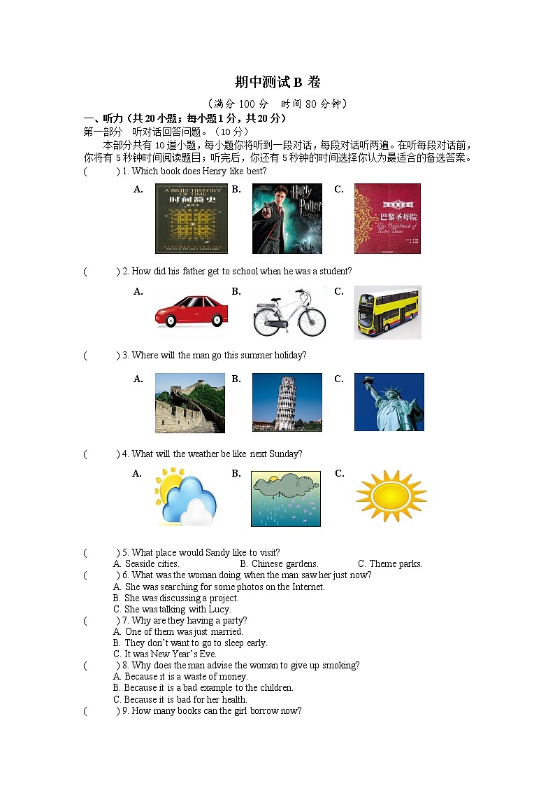 牛津译林版八下英语 8B 期中期末测试AB卷课件PPT01