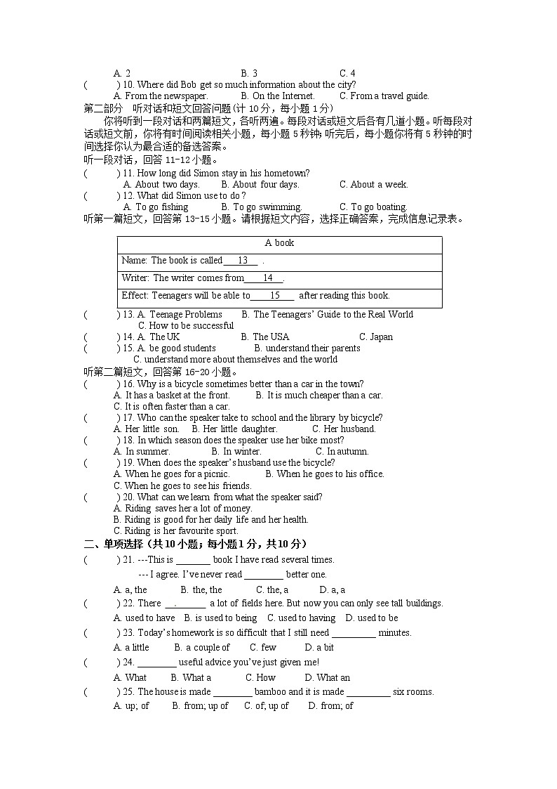 牛津译林版八下英语 8B 期中期末测试AB卷课件PPT02